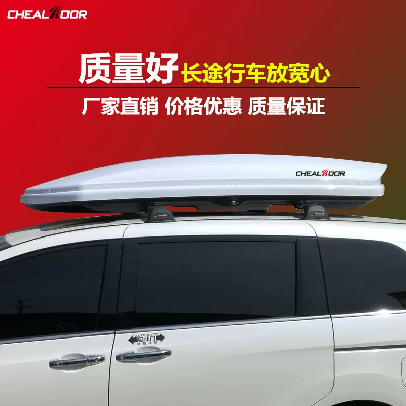 Suv汽车车顶行李箱通用型车载箱旅行箱轿车车顶行李 Suv汽车车顶行李箱通用型车载箱旅行箱轿车车顶行李