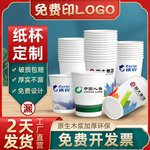 Indian Gang Gang Disposable Cup Cup Custom Print LOGO FELD Book 1,000 Pigs and Commercial Thickens
