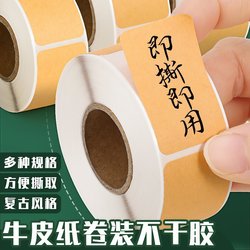 【Iren Youyao~】Door-To-Door Pickup Stickers, Express Delivery Pickup Code Identification Classification Stickers, Kraft Paper Marking Sticky Notes