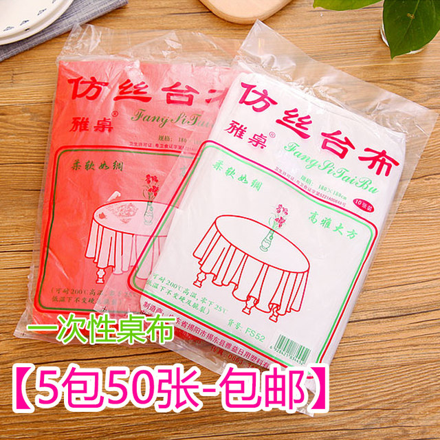 5 packs 50 pieces of one -time tablet table cloth thick waterproof ...