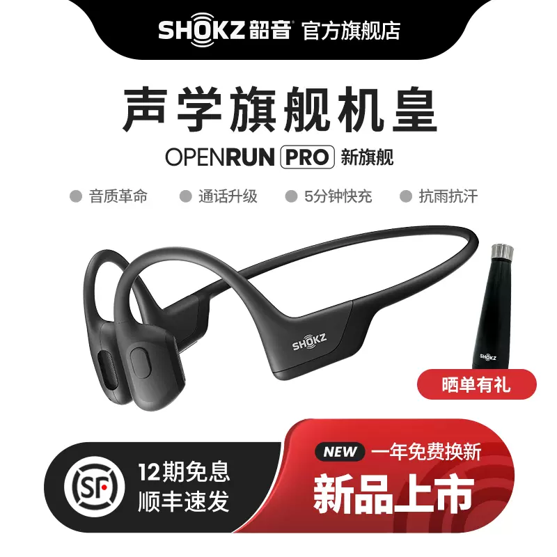 Shokz韶音OpenRun Pro骨传导蓝牙耳机无线运动S810-Taobao