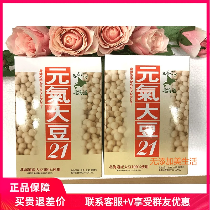 日本北海道玄米酵素有机大豆粉元气大豆21天然醇香大袋包装450g-Taobao