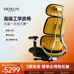 Meidelin Light Luxury Genuine Leather Executive Office Chair, Comfortable Computer Chair, Stylish Study Chair, Reclining Executive Swivel Chair