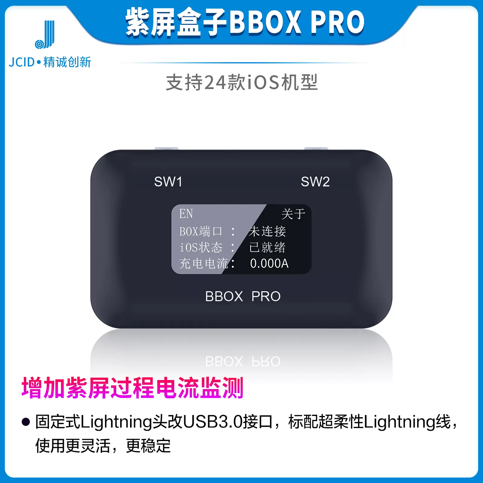精诚BBOX PRO手机主板一键进入紫屏解绑WiFi免拆机苹果c11dtp通用-Taobao