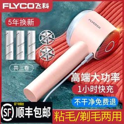 Feike Lint Remover for Home Use, High-Power Fabric Shaver for Removing Fuzz, Lint, and Hair from Clothes