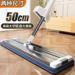 Mop for Home Use, One-Sweep Clean, 2025 New Model, Hands-Free Lazy Mop, Aluminum Alloy Flat Mop, Floor Cleaning Tool, Large Floor Mop