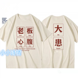 Chinese Style Retro Boss's Worst Enemy Funny Text Creative Print Summer Crew Neck Short Sleeve T-Shirt for Men