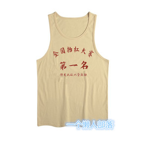 Guo Chaohuai in the 1980s, the first printed in the National Capital Contest, the first printed summer cross -column sweat vest male
