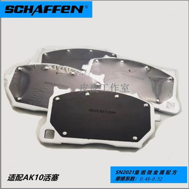 SCHAFFEN Brake Surgery Plate Adaptation Akipolo 10N AK10 Piston Brake

