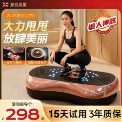 Fan Shaohuang's Shake Machine】Rhythm Machine Lazy Exercise Fitness Equipment Home Body Shaping Machine Silent Reduces Belly Fat