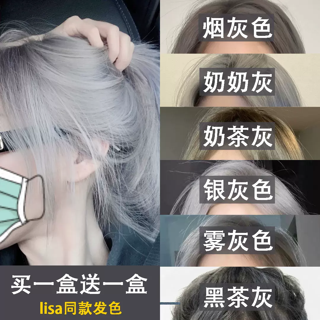 黑茶灰奶奶灰染发剂男21流行色显白银灰色烟灰色
