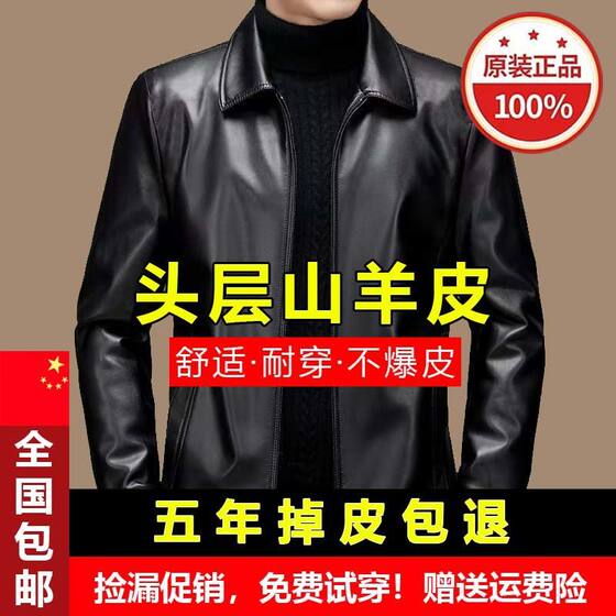 Leather men's special offer clearance genuine leather leather leather coat men's thin leather jacket middle -aged and elderly velvet thick leather jacket