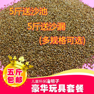 
Cassia seeds children's beach toys Cassia seeds pillow core wild dust removal bulk Cassia seeds sand pool sand household