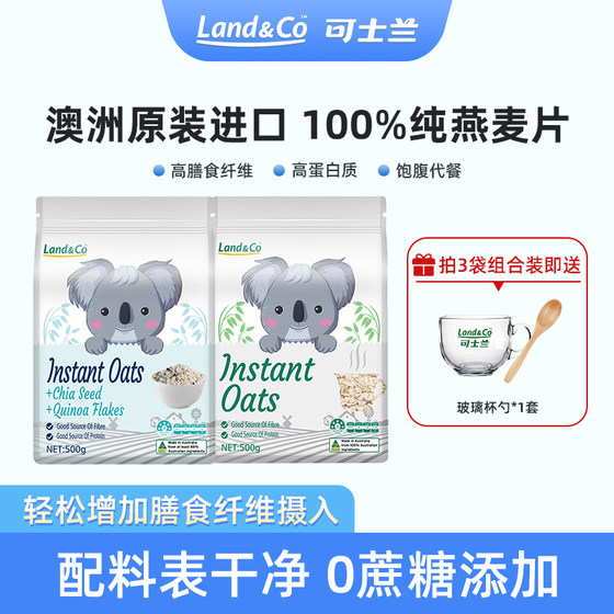 
Australian Cosiland Cereal Raw Quinoa Mickey Seed Oatmeal Breakfast Brewing Quick Food Fullness Imported 500g