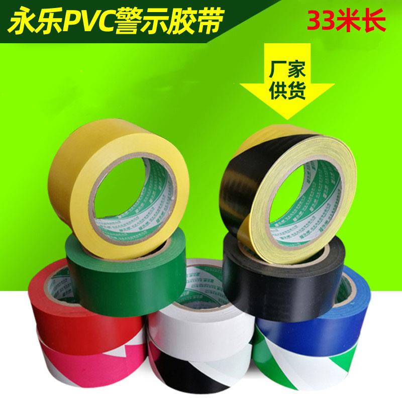  33 YONGLE PVC   ٴ 踻  帶ũ ŷ     4.8  10  -