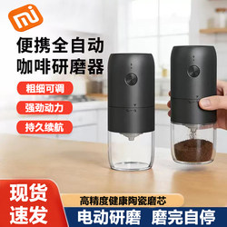 Electric Coffee Grinder Travel Portable Home Automatic Espresso Handheld Outdoor Small Coffee Grinder
