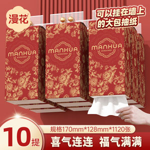 
Diffuse hanging toilet paper full box facial tissue napkins household affordable toilet paper wall-mounted toilet paper