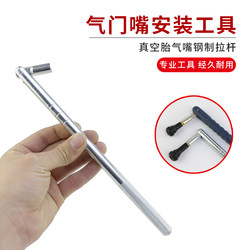 Stainless Steel Tire Valve Stem Puller Car Vacuum Valve Installation Tool Valve Replacement Puller Tire Repair Wrench