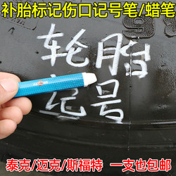 Car Tire Marker Waterproof Crayon Tire Repair Marking Glue Film Mushroom Nail Stiford Wound White Pen