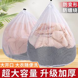 Sweater Laundry Bag, Clothes Mesh Bag, Special for Washing Machines, Anti-Deformation Tool for Underwear, down Jacket Filter Net Bag
