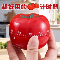 Tomato Clock Learning Timer Work Method Student Self-Discipline Alarm Clock Tomato Timer Time Management
