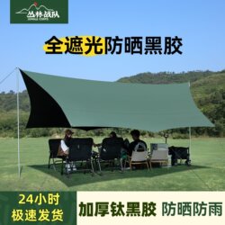 Outdoor Black Plastic Canopy Tent Camping Sunshade Picnic Octagonal Rainproof Windproof Sun Protection Tent Portable