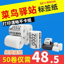  Station Label Printing Paper 60*40*30 Three-Proof Storage Self-Adhesive Sticker Express Pickup Code Thermal Paper