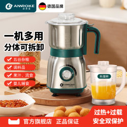 German Anleke Dry and Wet Dual-Use Grinder, Grain Crusher, Household Small Grinder, Ultra-Fine Grinding