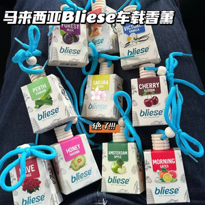 
Package is good smell der! Malaysian car-mounted aromatherapy Kota Kinabalu internet celebrity perfume Bliese car-mounted perfume souvenir