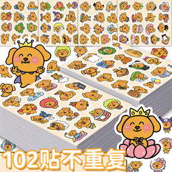 204 Pieces of Big Silly Dog Stickers DIY Self-Adhesive Journal Materials Exquisite Phone Case Luggage Tag 3D Sticker Paper