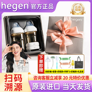 
Hegen Hegen bottle newborn baby multi-functional anti-colic PPSU Hegen bottle gift box set for drinking milk