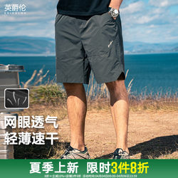 Yingjuelun Breathable Mesh Lightweight Quick-Drying Casual Shorts Men's Summer Sports Straight Loose Five-Point Pants