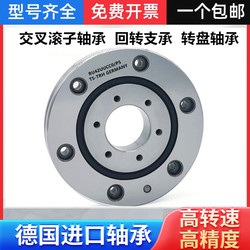 Cross Roller Bearings Ru42 Ru66 Ru85 Ru124 Ru148X g Uucco/P5 Cross Bearings