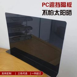 PC range hood and wall cabinet gap baffle cabinet covering ugly pet bed bottom splash fence partition window outdoor waterproof
