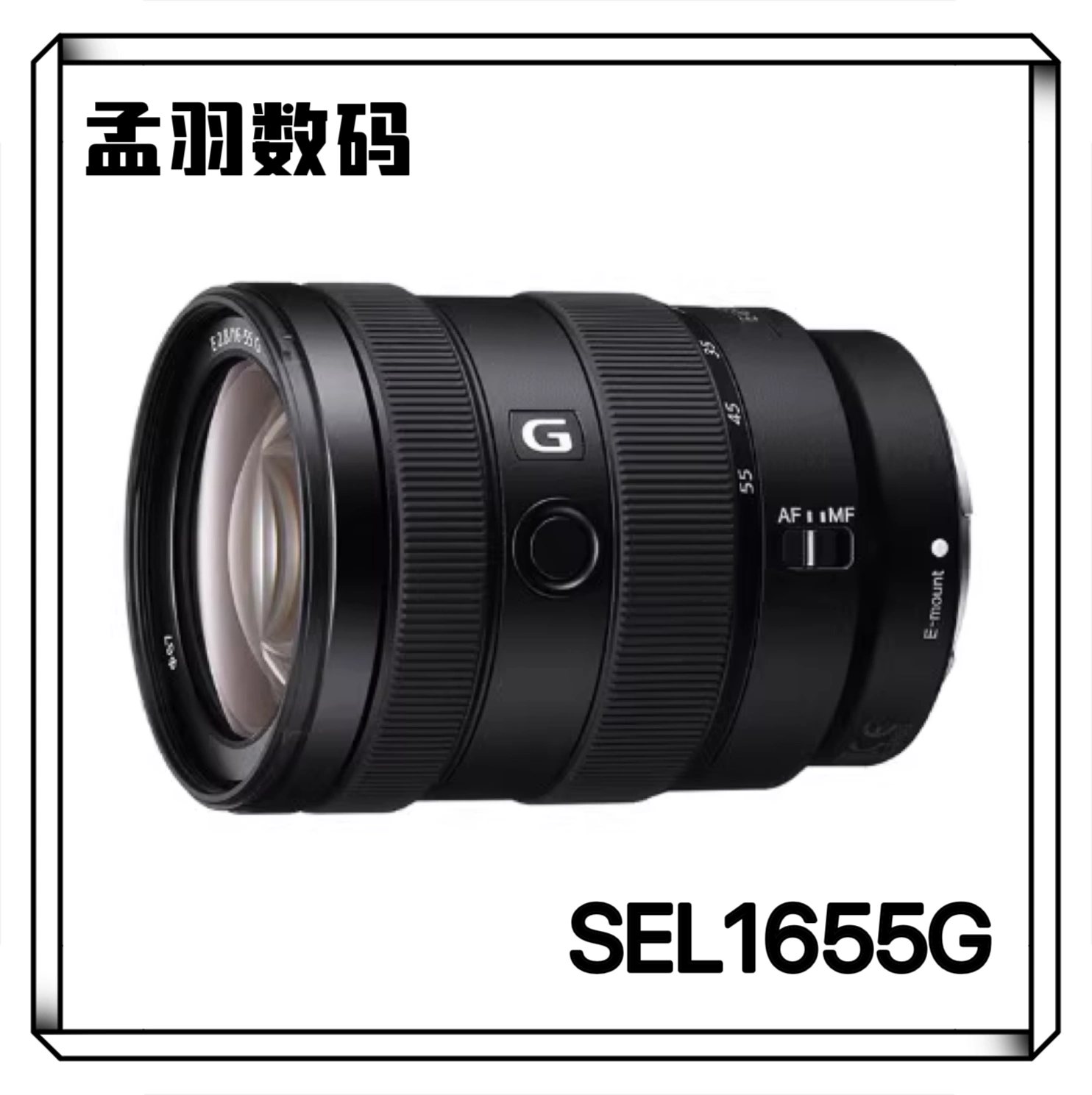 Sony/索尼SEL1655G/E16-55mm F2.8G半画幅微单广角标准变焦G镜头-Taobao