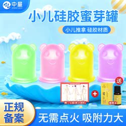 Honey Bud Cupping Set for Children, Silicone Gua Sha Tool for Pediatric Massage, Soft Cupping Device for Babies, Suction Massage Cupping Device