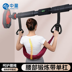 Lumbar Traction Belt for Home Use, Auxiliary Horizontal Bar Waist Stretching Sling, Lumbar Disc Herniation Fixation Belt, Exercise Aid