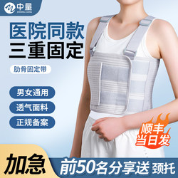 Rib fracture fixation belt postoperative recovery thoracic bandage