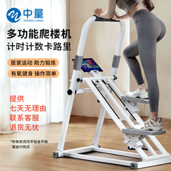 Stair Climbing Machine for Home Fitness, Slimming Belly, Aerobic Exercise, Foldable Stair Climber, Climbing Machine, Exercise Machine
