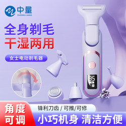 Electric Shaver for Women's Armpit Hair Private Part Shaver Rechargeable Double-Head Private Whole Body Women's Special Artifact Hair Removal Knife