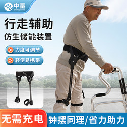 Exoskeleton Walking Aid for Stroke and Hemiplegia Rehabilitation, Walking Assistance and Leg Lifting Equipment for Lower Limb Rehabilitation Exercises