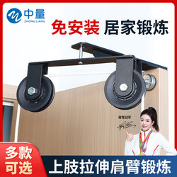 Pulley Ring Trainer Shoulder and Neck Stretching Trainer Stroke Hemiplegia Exercise Upper Limb Arm Traction Home Ring Trainer