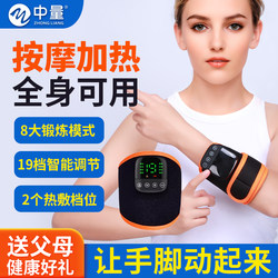 Finger and Hand Stroke Rehabilitation Training Device for Hemiplegia, Electric Equipment for Hands and Legs, Full-Body Rehabilitation Device