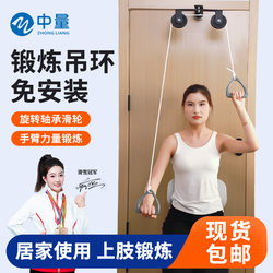Pulley Ring Trainer Shoulder and Neck Stretching Trainer Stroke Hemiplegia Exercise Upper Limb Arm Traction Home Ring Trainer