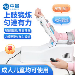 Elbow Joint Arm Rehabilitation Training Device, Automatic Arm Flexion and Extension, Home Use for Post-Fracture Hemiplegia Upper Limb Cpm Machine