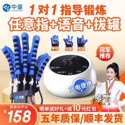 Finger and Hand Rehabilitation Training Device, Electric Rehabilitation Robot Gloves, Stroke Hemiplegia Five-Finger Hand Function Massager