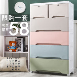 Thickened Large Drawer-Type Storage Cabinet Plastic Baby Infant Children's Wardrobe Storage Cabinet Organizer Chest of Drawers
