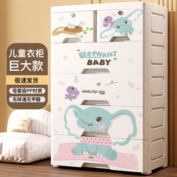 Extra Large Storage Cabinet, Household Baby Wardrobe, Children's Clothing and Toy Storage Cabinet, Snack Cabinet