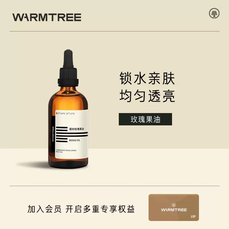 WarmTree 暖树