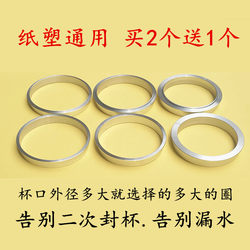Automatic Sealing Machine, Manual Sealing Machine, 90-Ring Sealing Ring, Paper-Plastic Universal, 85 Caliber Aluminum Ring, 80 Gasket, 88 Cup Ring